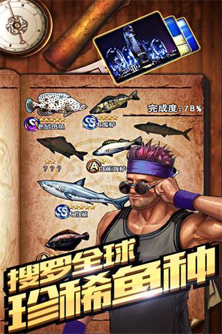 全民钓鱼手游手机端